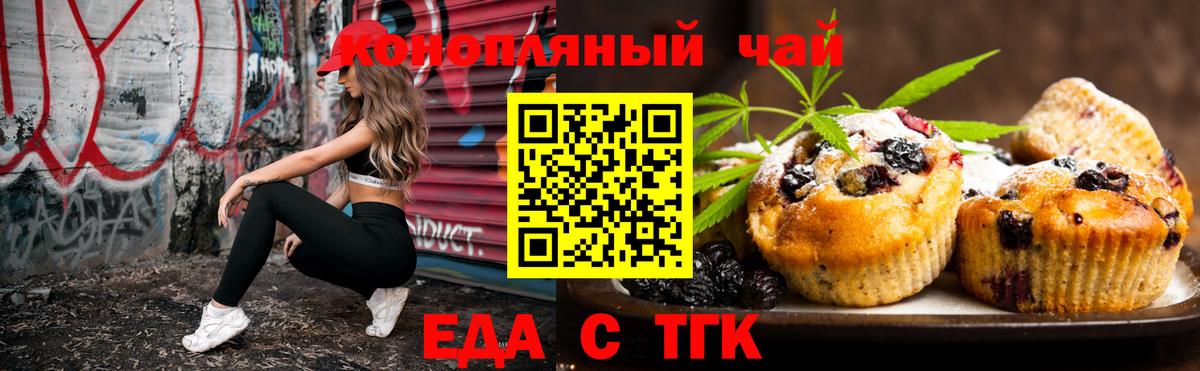 Гулькевичи  Cannafood конопля  Вход с VPN 