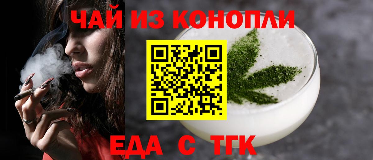 Cannafood марихуана Гулькевичи