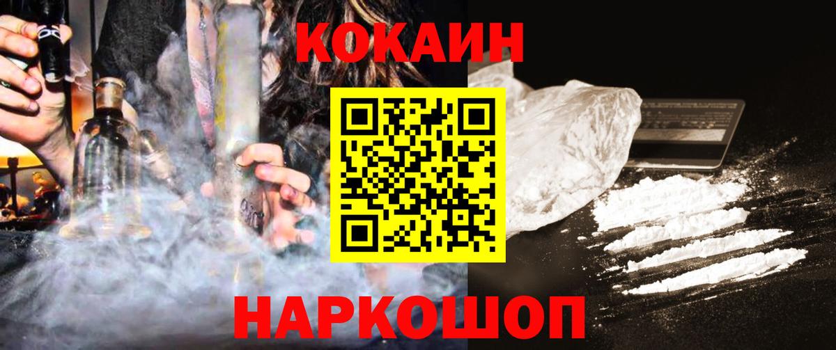 КОКАИН Fish Scale Гулькевичи
