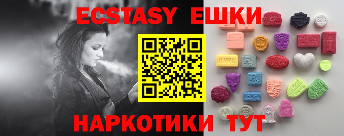 Гулькевичи  хочу   Вход с VPN  ЭКСТАЗИ 280 MDMA 