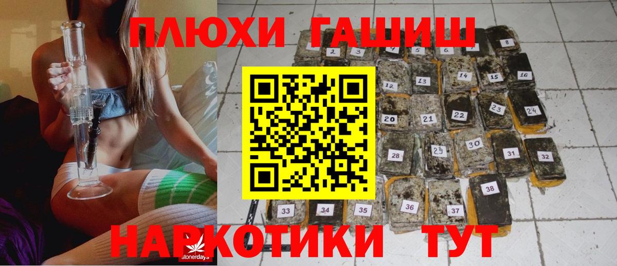 Гулькевичи  ГАШИШ Cannabis  Вход с VPN  ГАШ  ГАШИШ hashish 