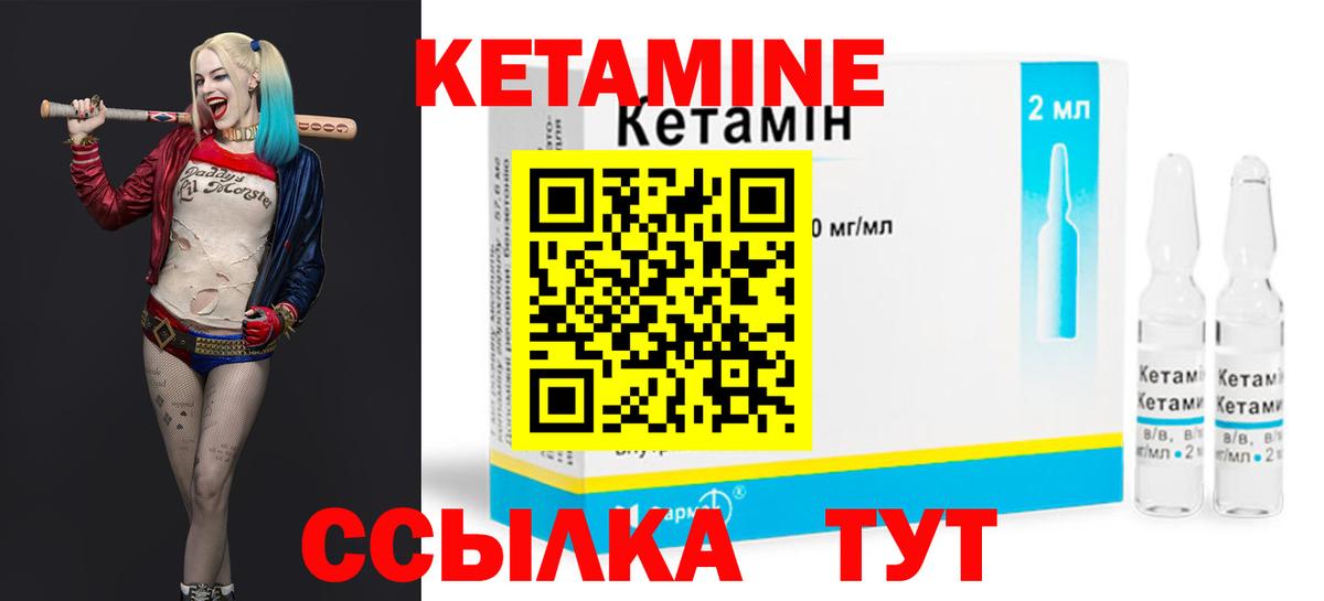 Кетамин VHQ  Вход с VPN  Гулькевичи 
