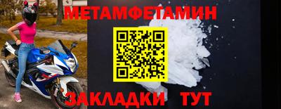 метамфетамин Ликино-Дулёво