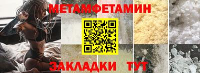 метамфетамин Ликино-Дулёво
