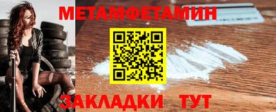 метамфетамин Ликино-Дулёво