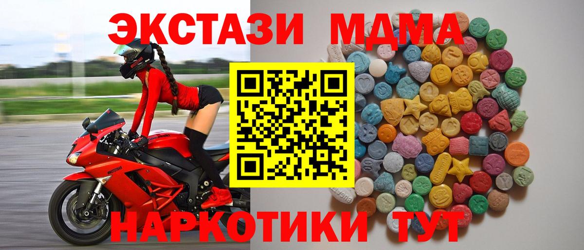 MDMA VHQ  МДМА  МДМА VHQ  Гулькевичи  Вход с VPN 
