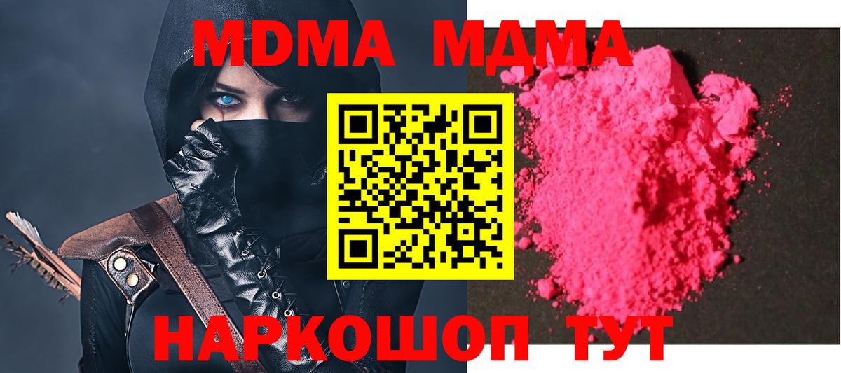 МДМА crystal Гулькевичи