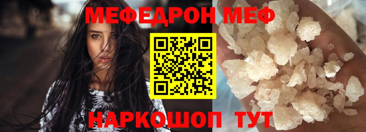 МЕФ VHQ  Вход с VPN  Гулькевичи  Меф  Мефедрон 4 MMC 