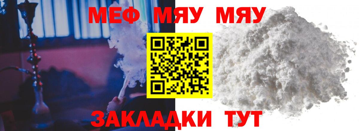 МЕФ кристаллы Гулькевичи