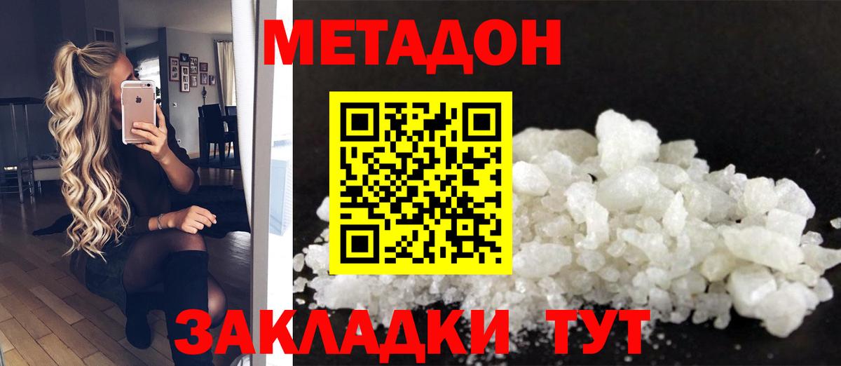 МЕТАДОН methadone  Вход с VPN  Гулькевичи 
