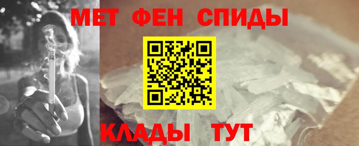 Гулькевичи  МЕТАМФЕТАМИН Декстрометамфетамин 99.9%  Вход с VPN 