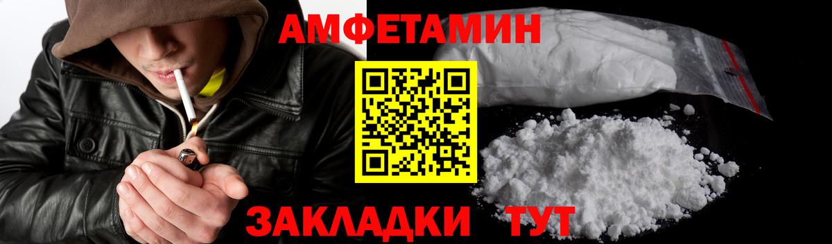 МЕТАМФЕТАМИН винт Гулькевичи