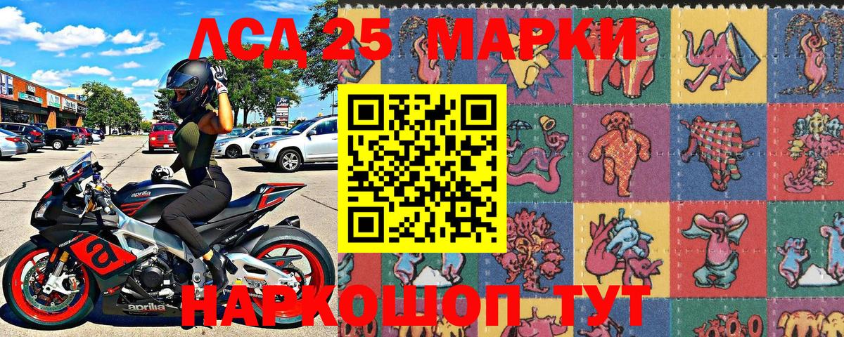 Наркотические марки 1500мкг Гулькевичи