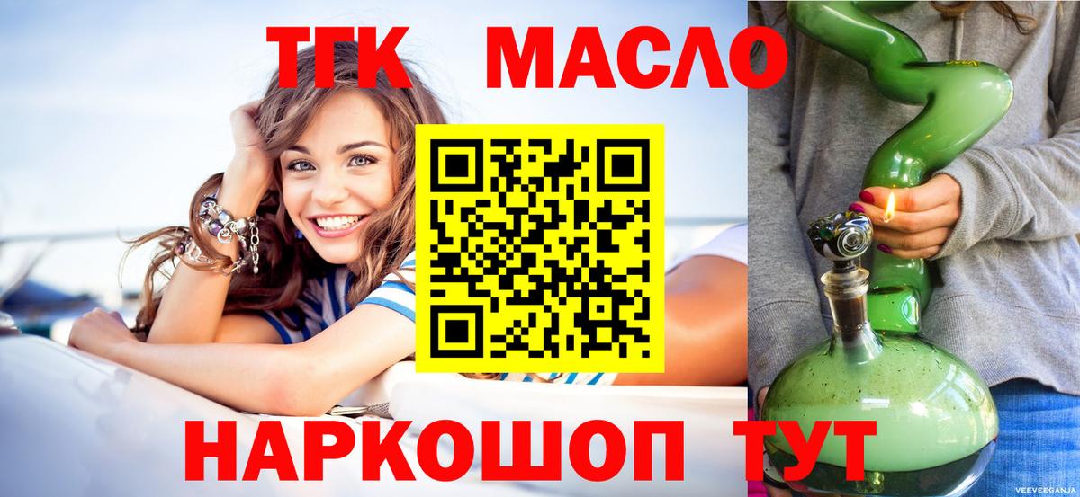 ТГК вейп  omg ссылка  ТГК концентрат  Гулькевичи  Вход с VPN 