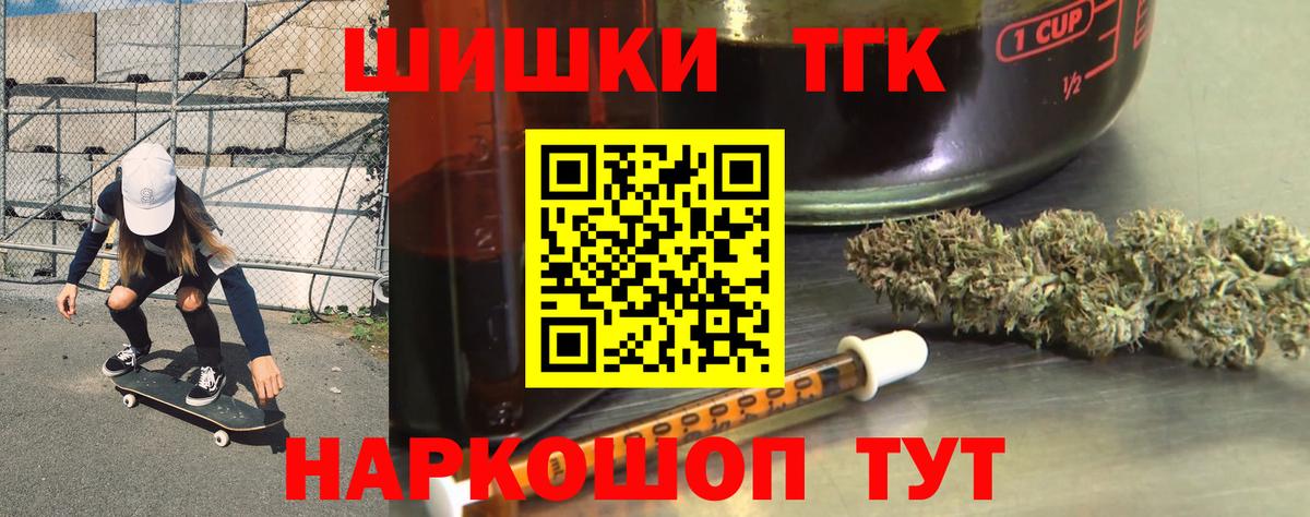 Бошки Шишки THC 21% Гулькевичи